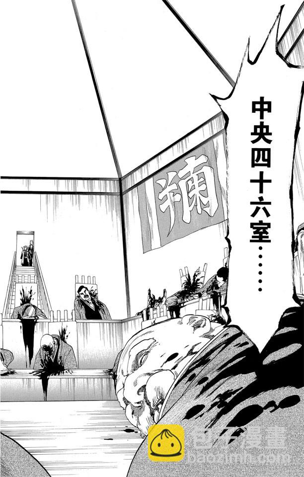 第167话 墓室般的房间17