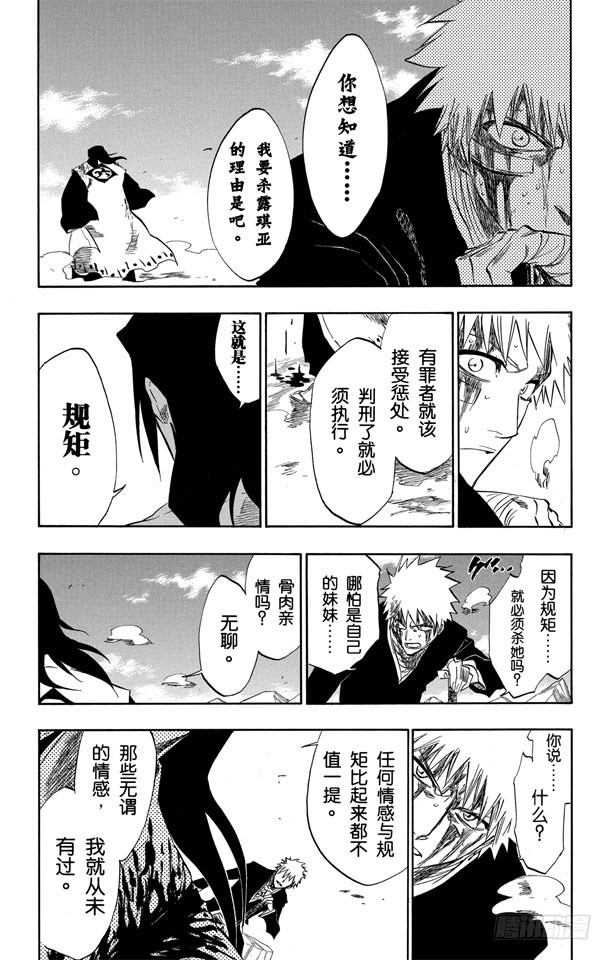第167话 墓室般的房间7