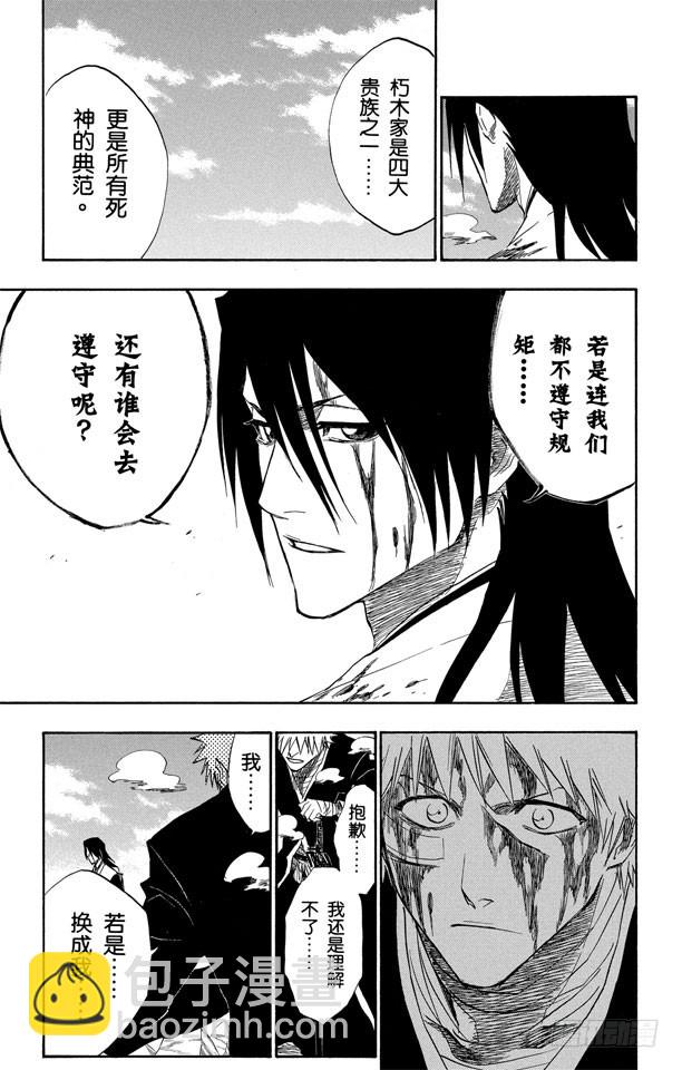 第167话 墓室般的房间8