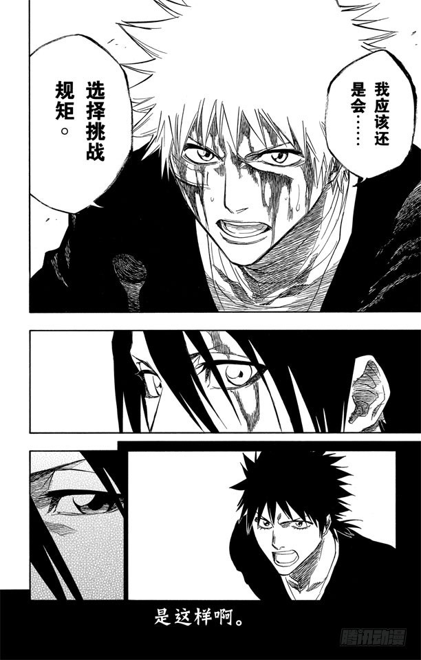 第167话 墓室般的房间9