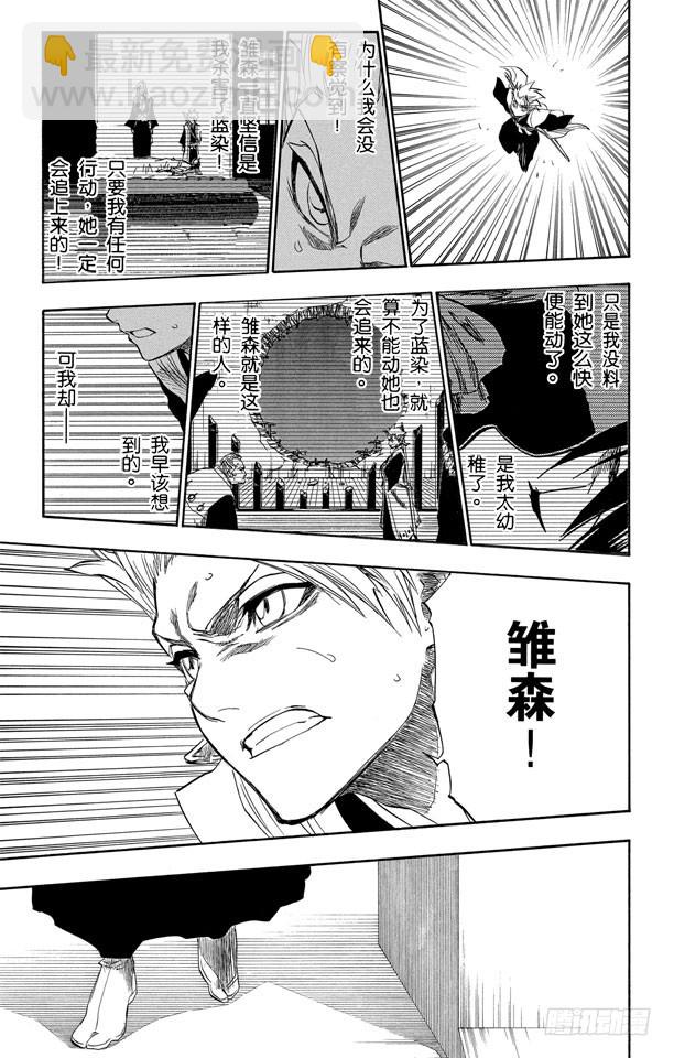 第168话 在我身后，在你身后14