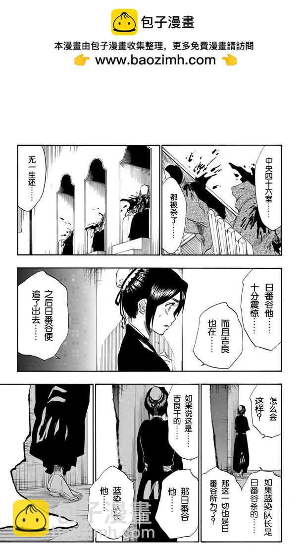 第168话 在我身后，在你身后16