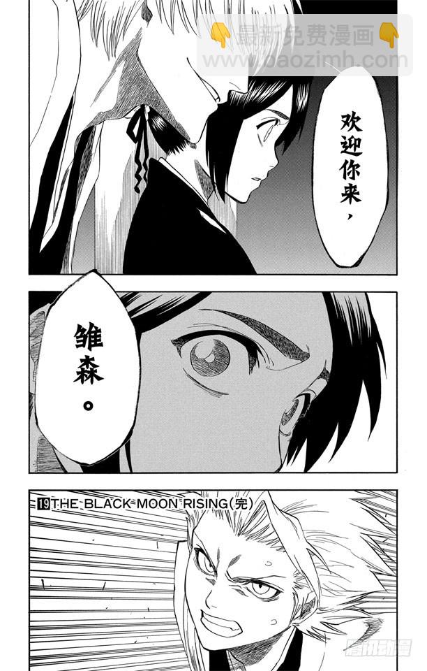 第168话 在我身后，在你身后18