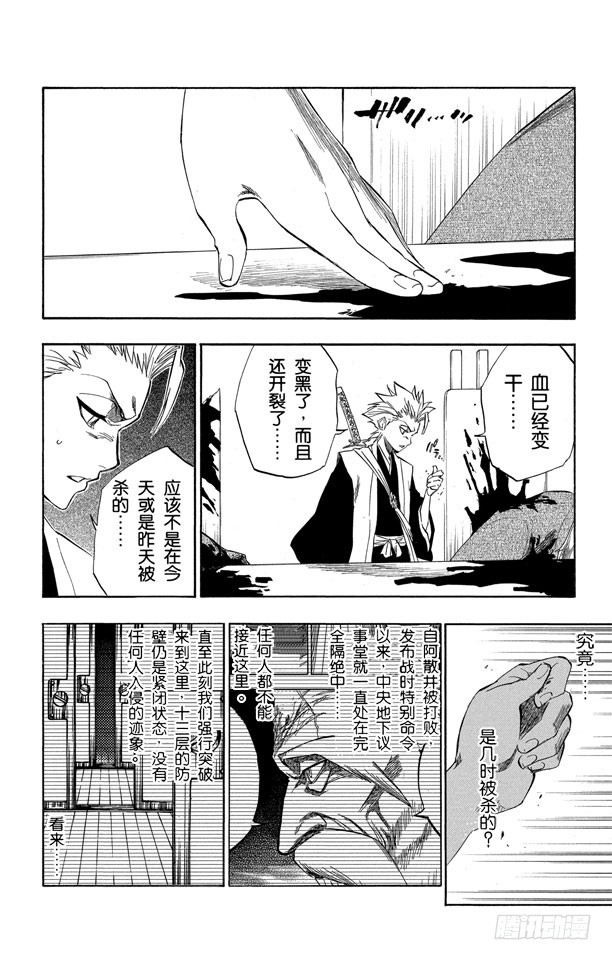 第168话 在我身后，在你身后3