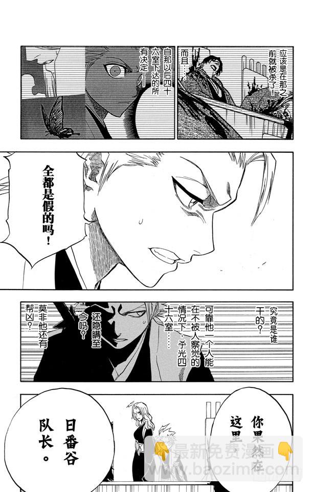 第168话 在我身后，在你身后4