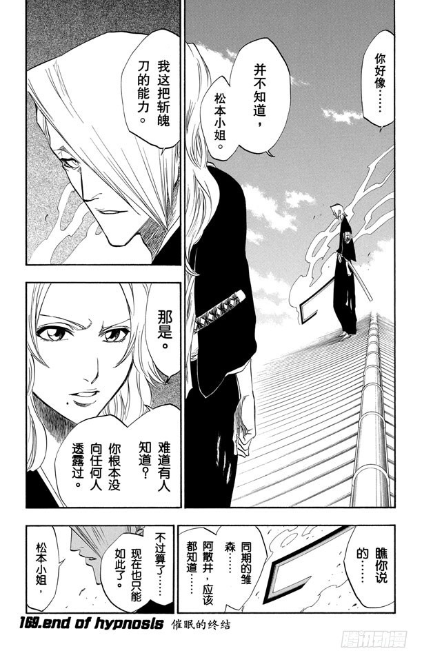 第169话 催眠的终结0