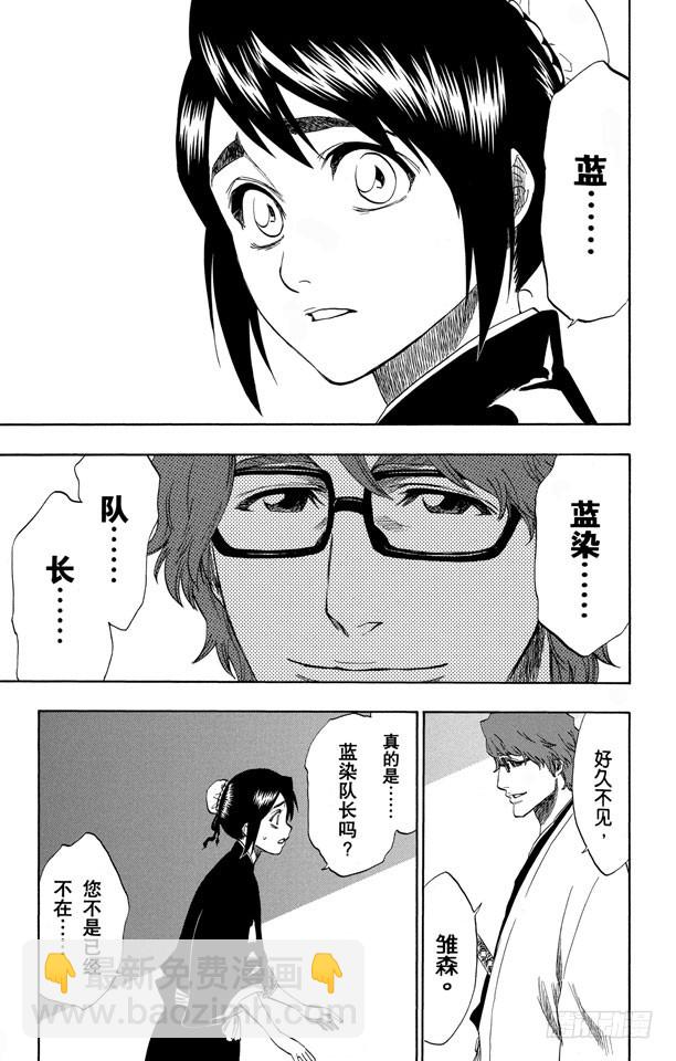 第169话 催眠的终结10