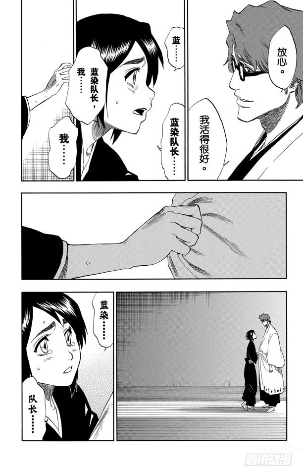 第169话 催眠的终结11
