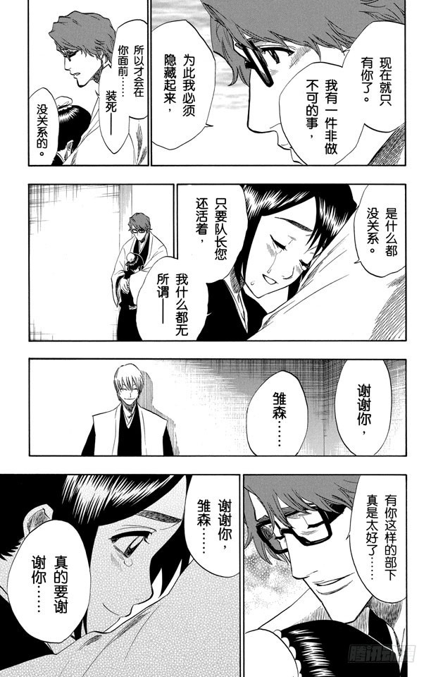 第169话 催眠的终结14