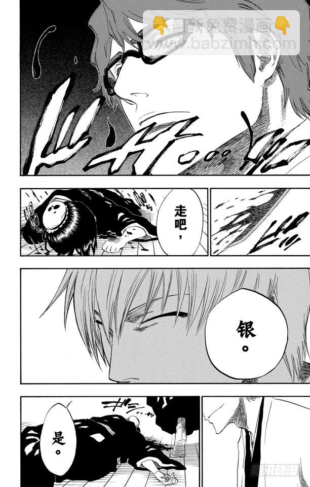 第169话 催眠的终结17
