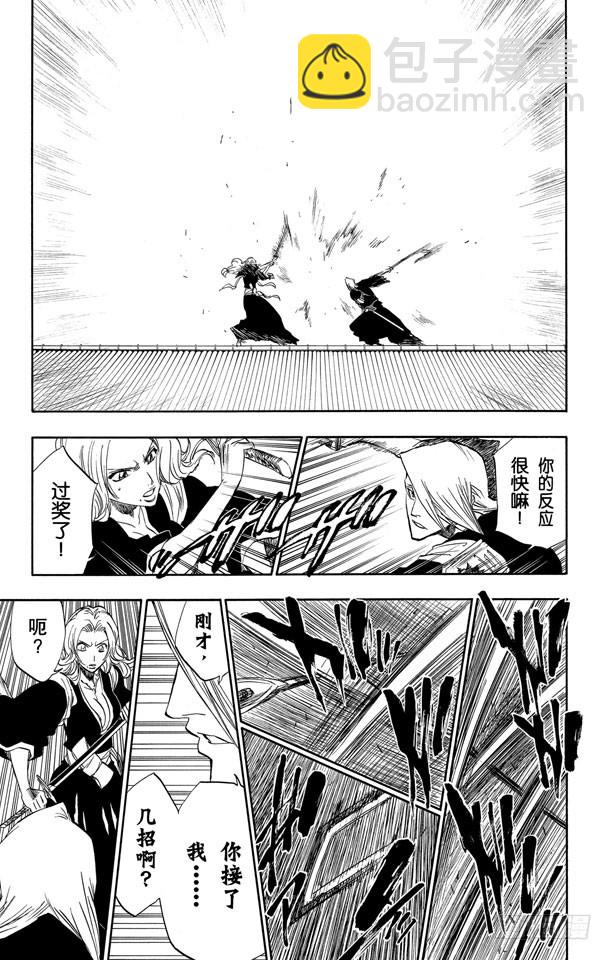 第169话 催眠的终结2