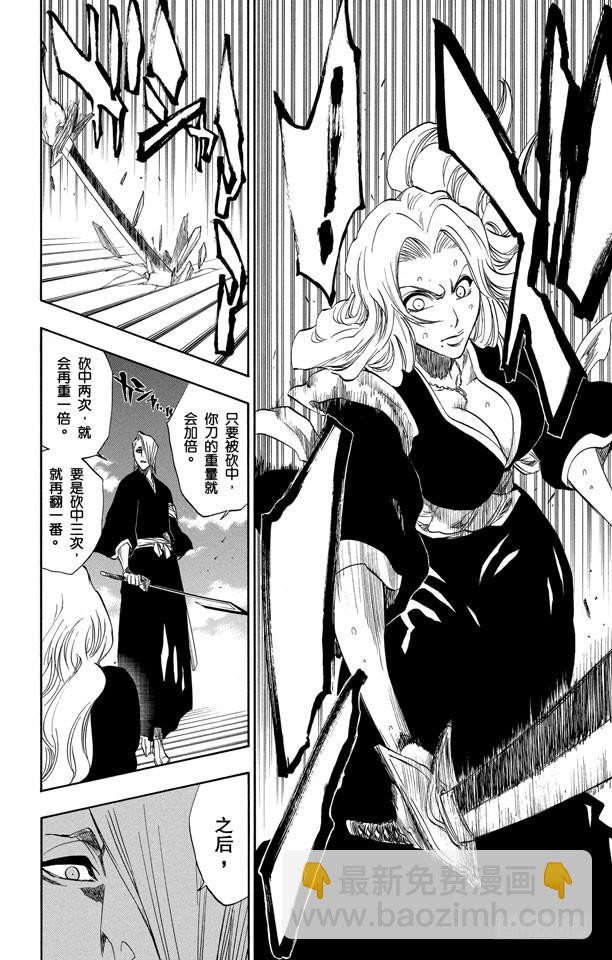 第169话 催眠的终结3