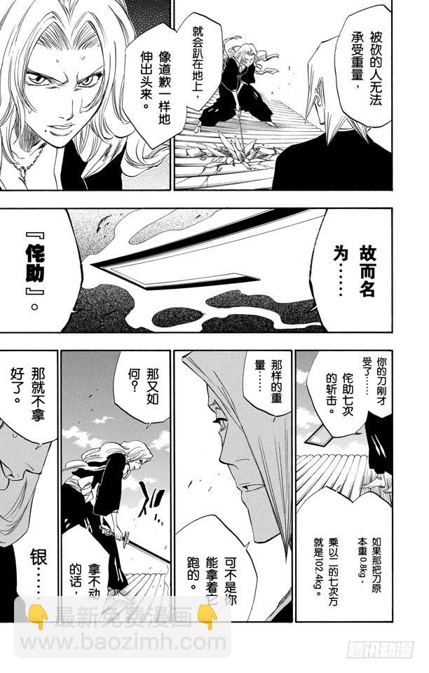 第169话 催眠的终结4