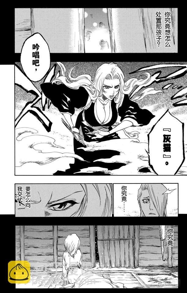第169话 催眠的终结5