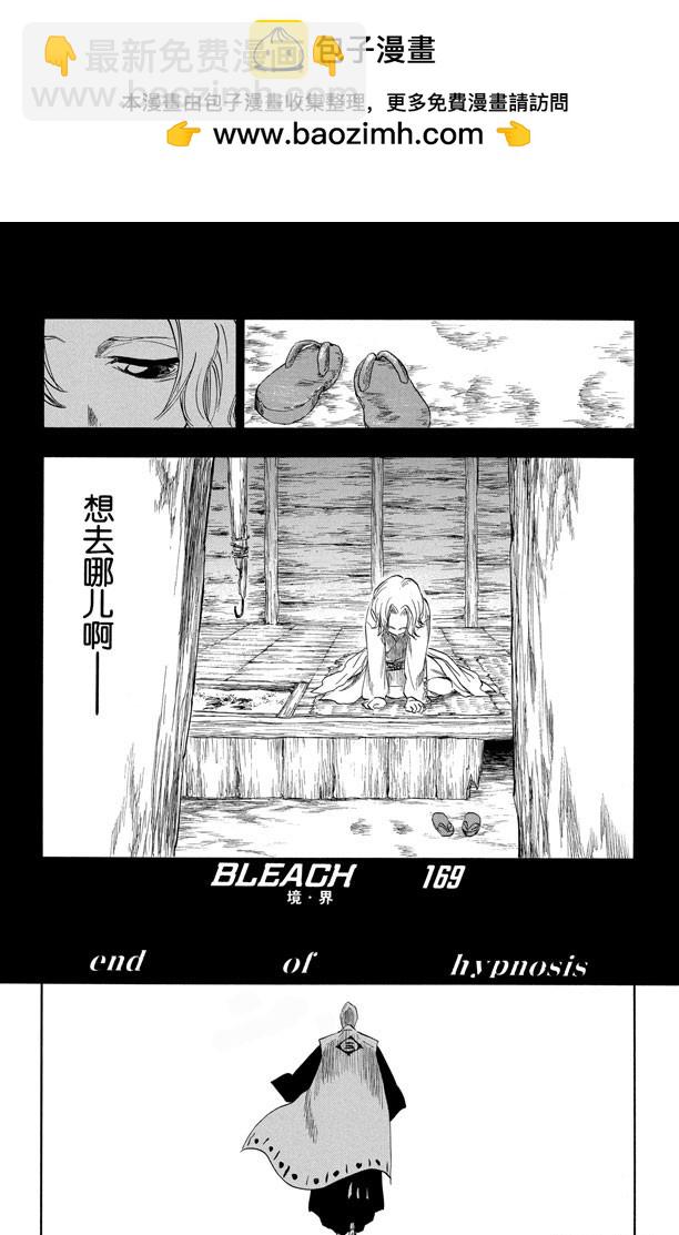 第169话 催眠的终结6