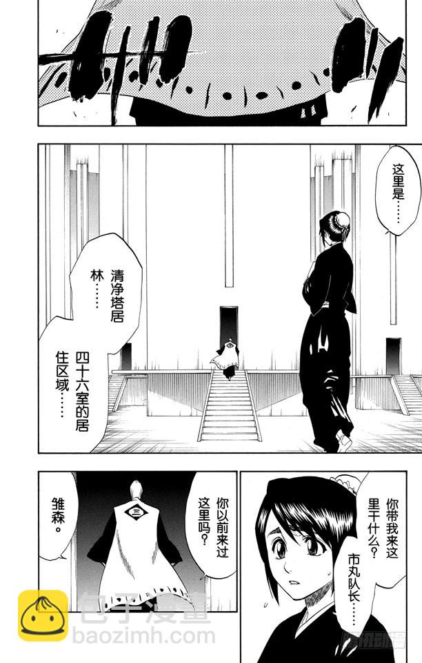 第169话 催眠的终结7