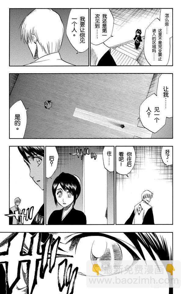 第169话 催眠的终结8
