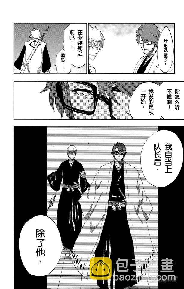 第170话 催眠的终结2[被激怒者]11