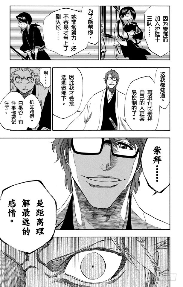 第170话 催眠的终结2[被激怒者]14