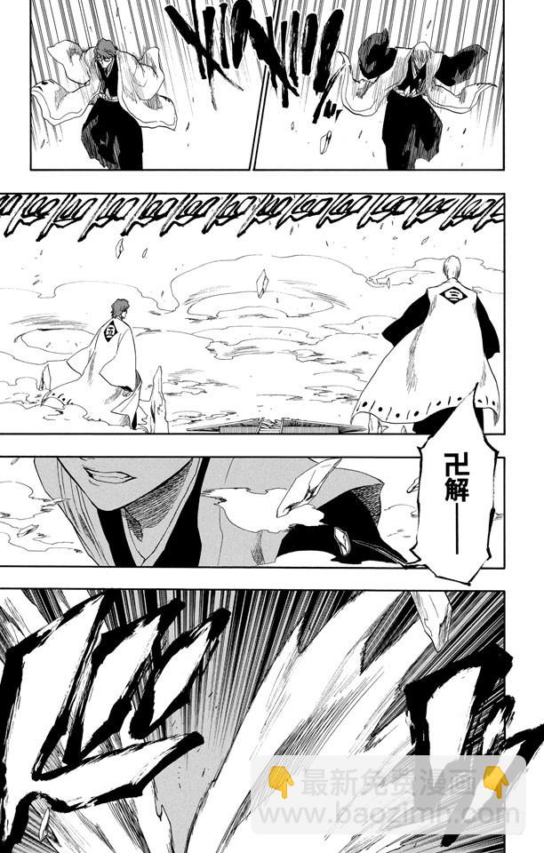 第170话 催眠的终结2[被激怒者]16
