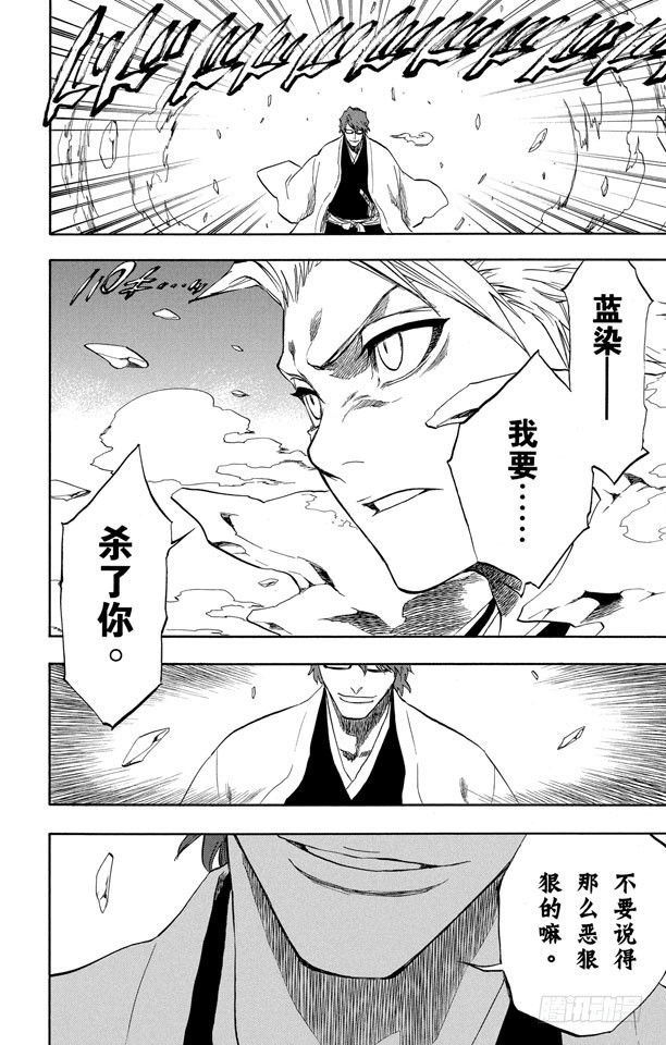 第170话 催眠的终结2[被激怒者]19