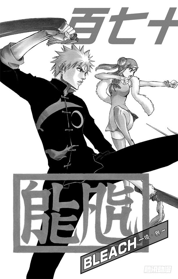 第170话 催眠的终结2[被激怒者]2