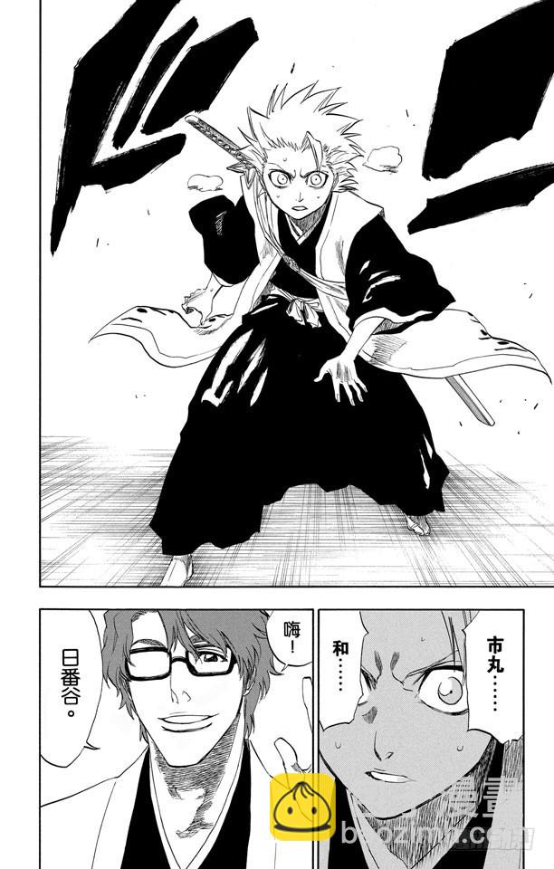 第170话 催眠的终结2[被激怒者]5