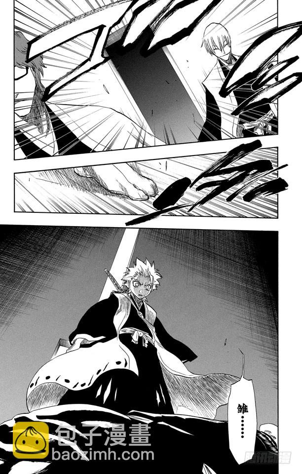 第170话 催眠的终结2[被激怒者]8