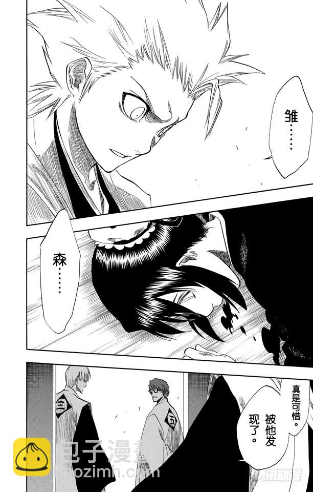 第170话 催眠的终结2[被激怒者]9