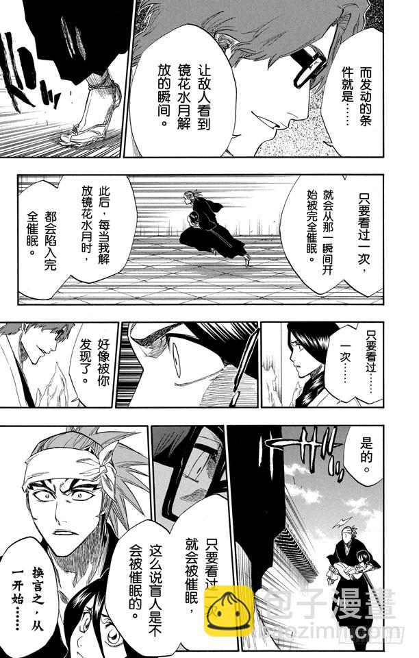 第171话 催眠的终结3[蓝雾]12