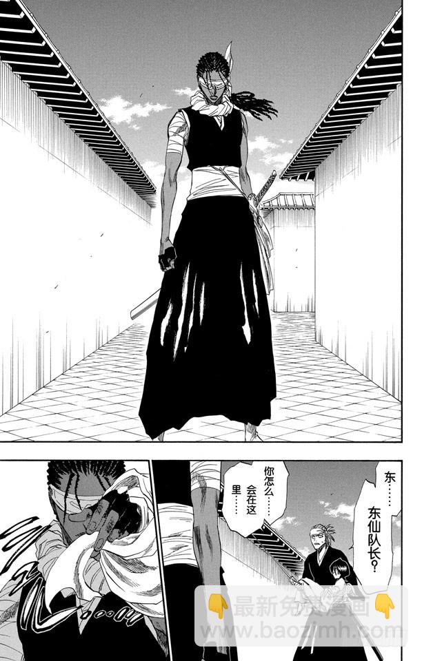 第171话 催眠的终结3[蓝雾]14