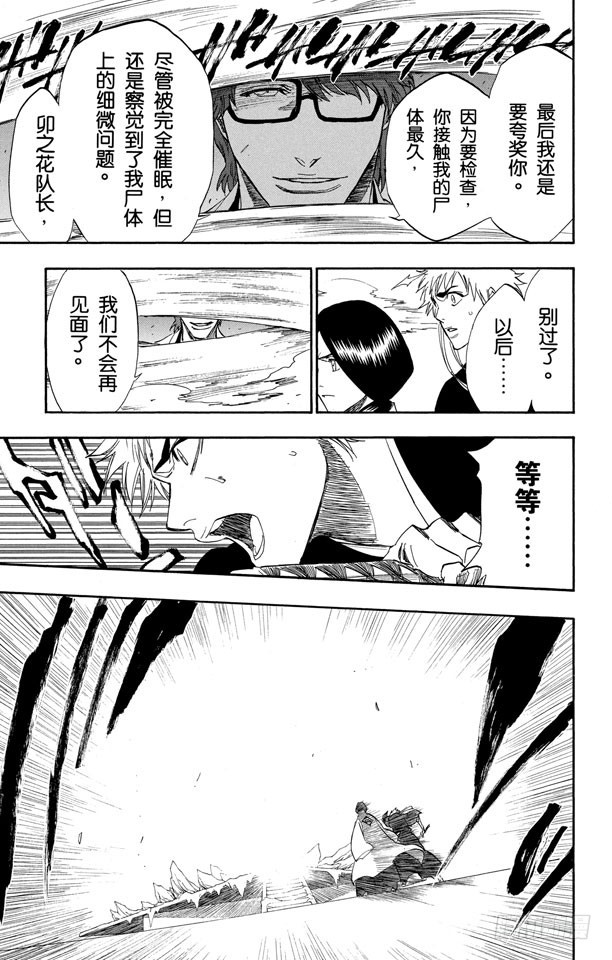 第171话 催眠的终结3[蓝雾]16