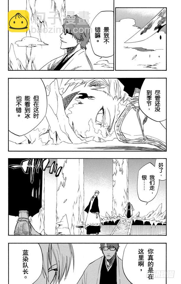第171话 催眠的终结3[蓝雾]4