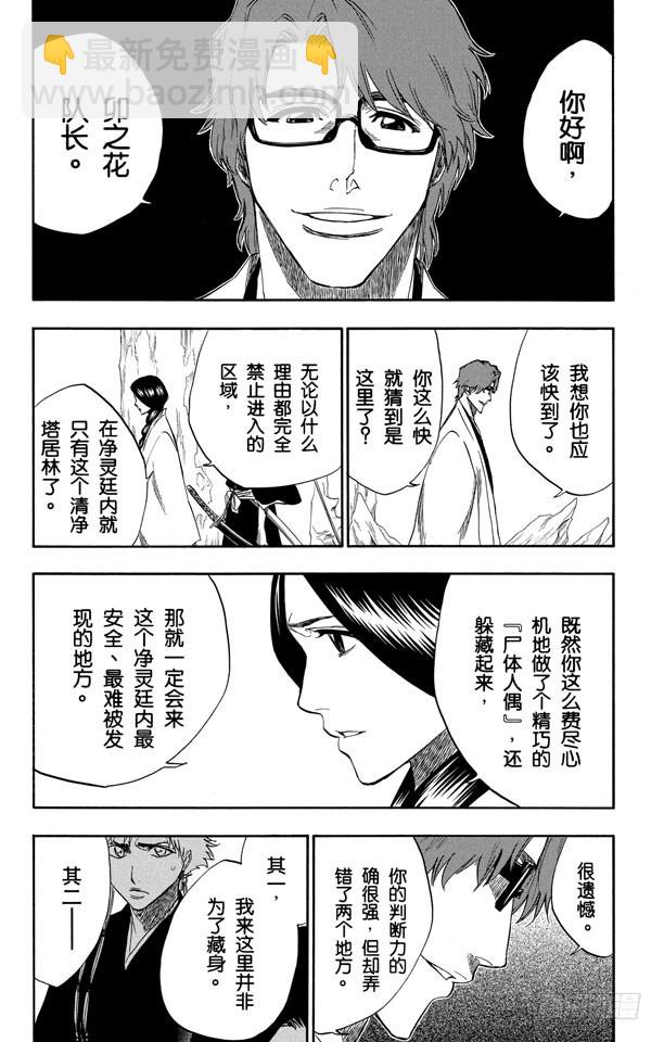 第171话 催眠的终结3[蓝雾]6