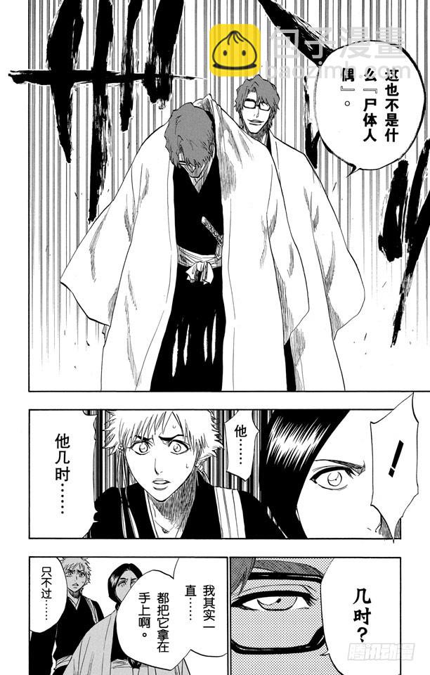 第171话 催眠的终结3[蓝雾]7