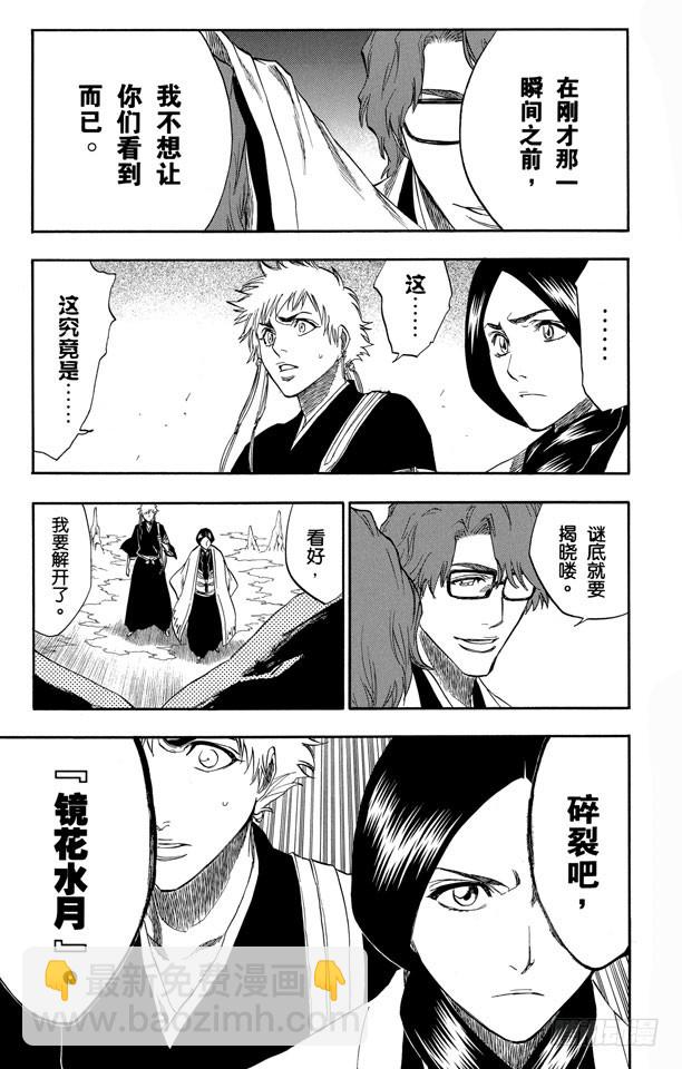 第171话 催眠的终结3[蓝雾]8