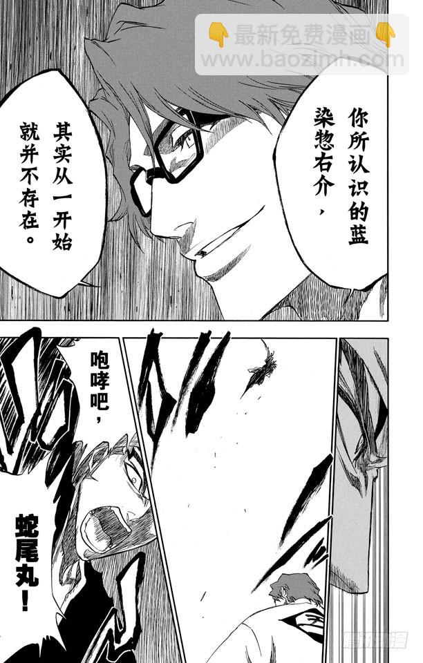 第173话 催眠的终结5[挺身保护你]6