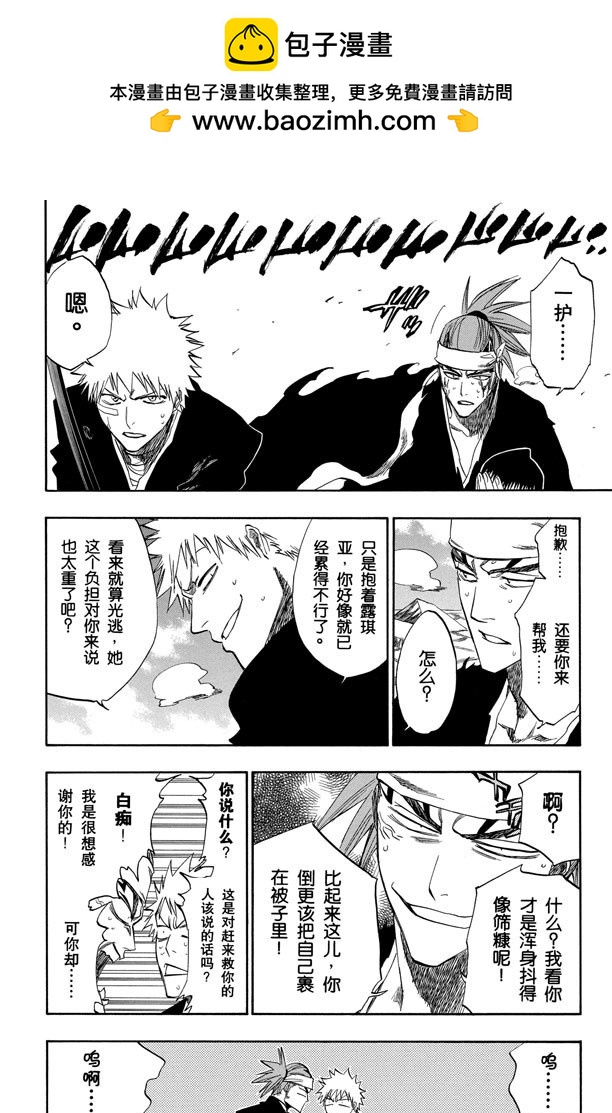 第174话 催眠的终结6[统一战线]1