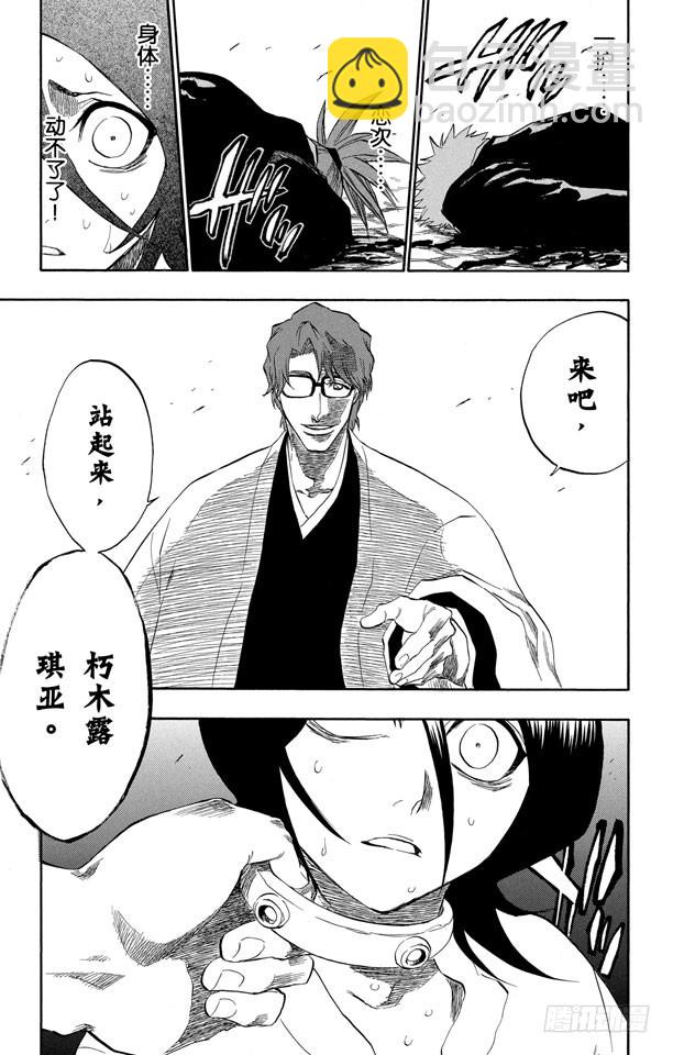 第174话 催眠的终结6[统一战线]18