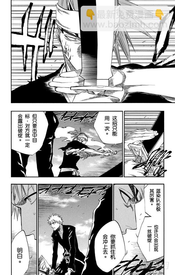 第174话 催眠的终结6[统一战线]7