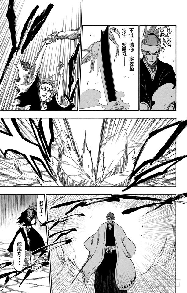 第174话 催眠的终结6[统一战线]8