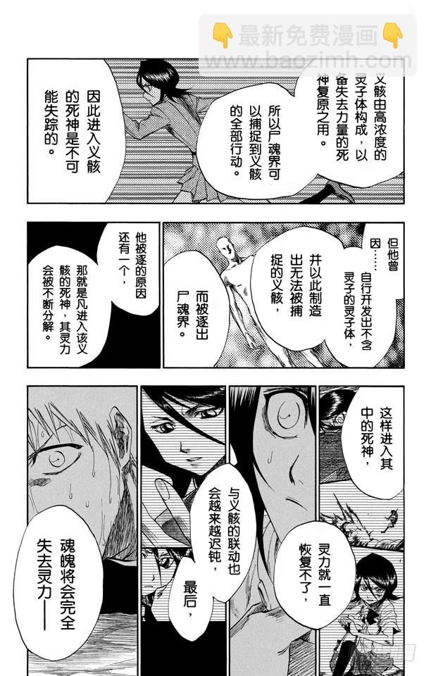 第175话 催眠的终结7[提线下的真相]14