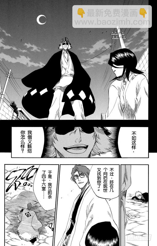 第175话 催眠的终结7[提线下的真相]16