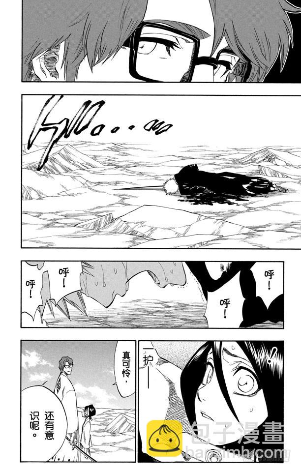 第175话 催眠的终结7[提线下的真相]3