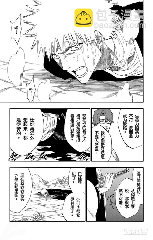 第175话 催眠的终结7[提线下的真相]4