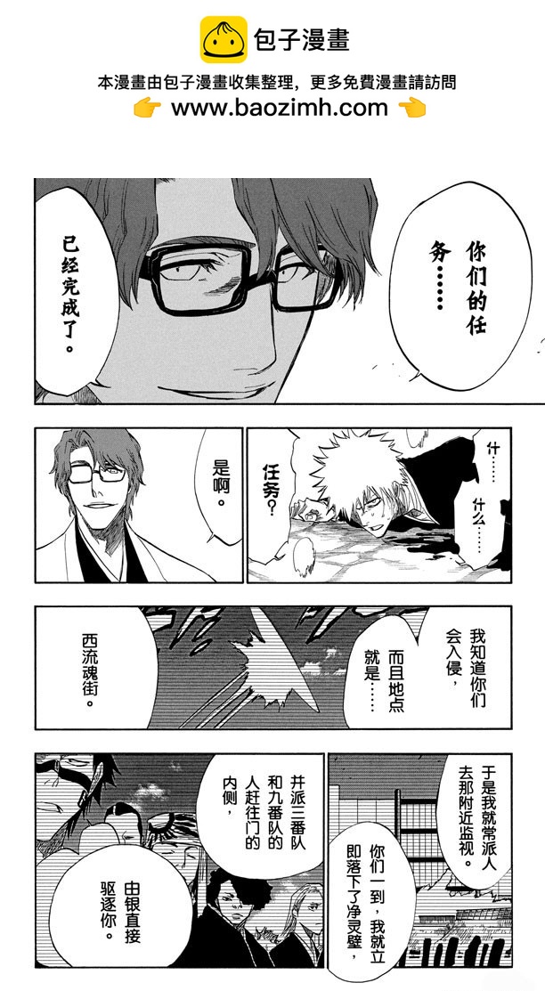 第175话 催眠的终结7[提线下的真相]5