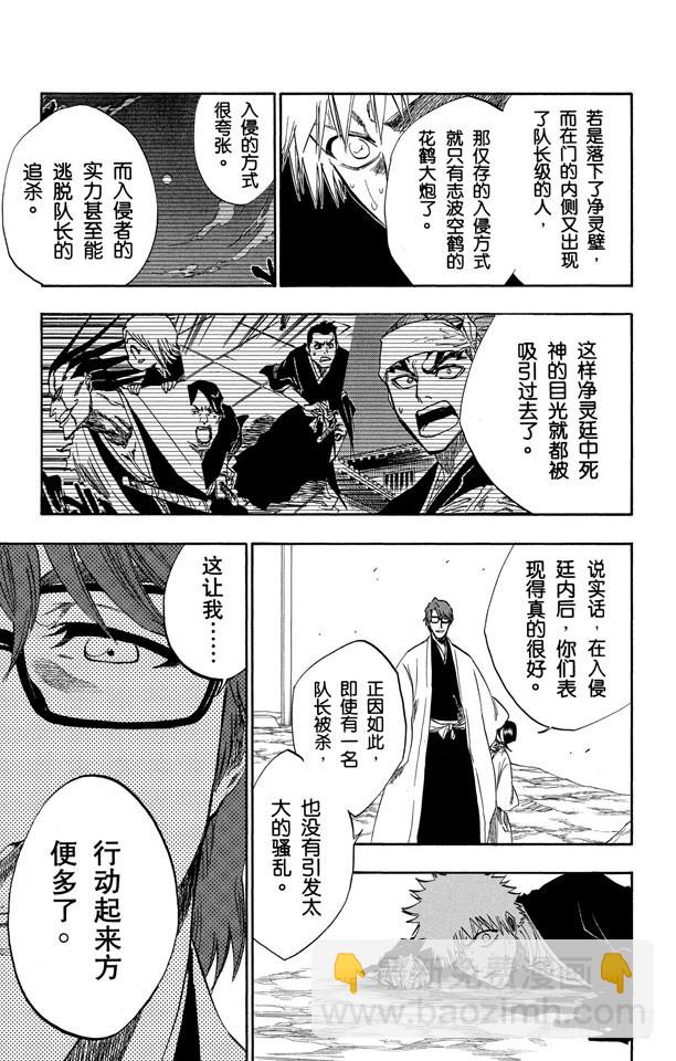 第175话 催眠的终结7[提线下的真相]6
