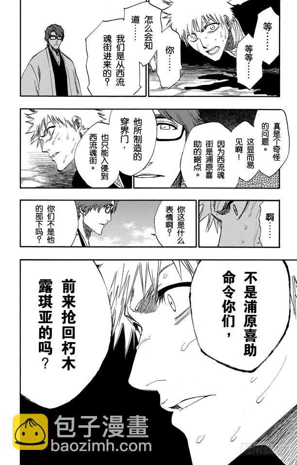 第175话 催眠的终结7[提线下的真相]7
