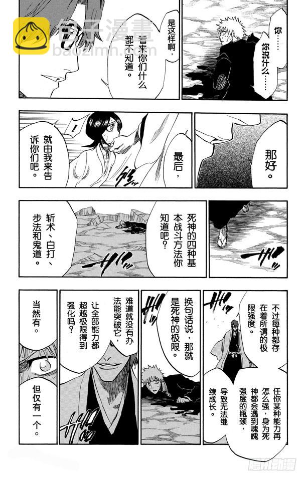 第175话 催眠的终结7[提线下的真相]8