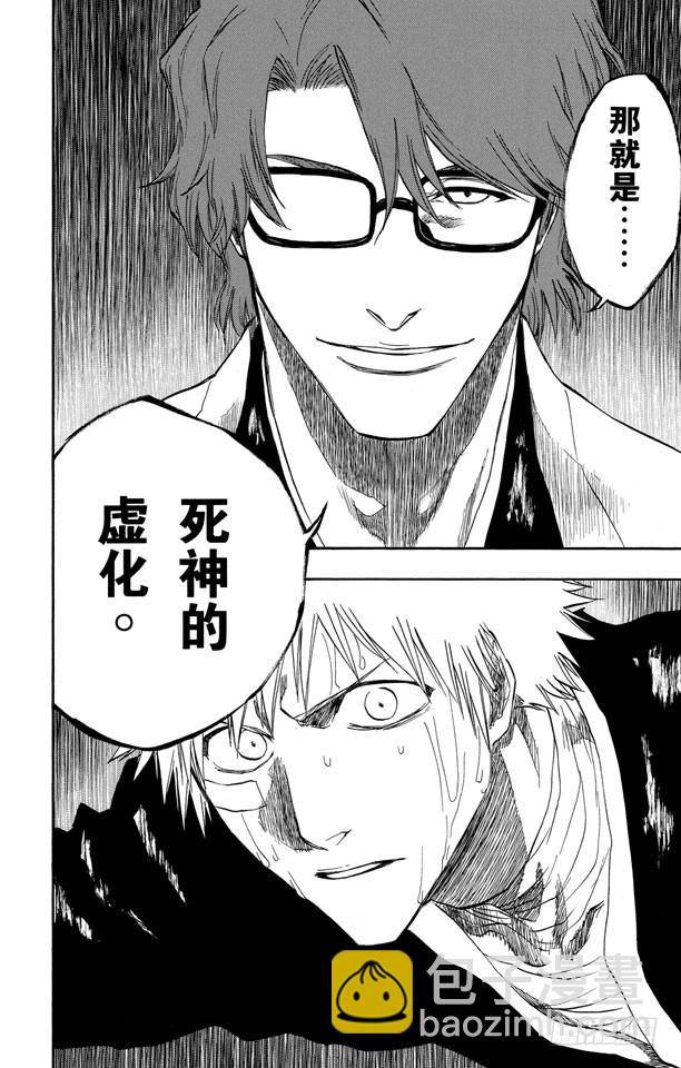 第175话 催眠的终结7[提线下的真相]9
